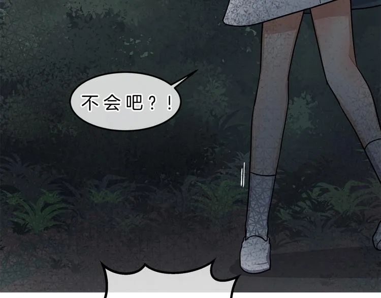 第4话 从这逃出去！ 第98页