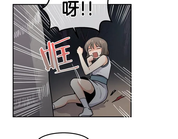 第4话 从这逃出去！ 第99页