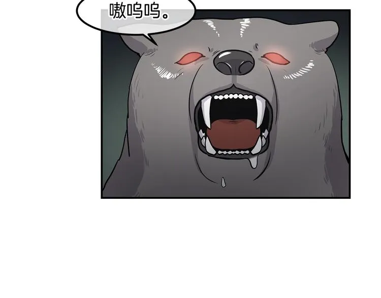 第4话 从这逃出去！ 第100页