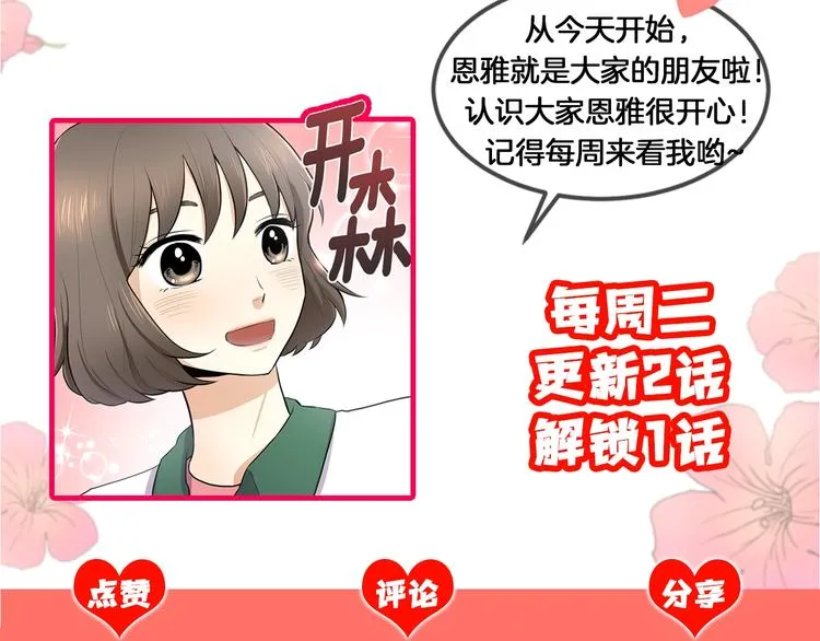 第4话 从这逃出去！ 第104页