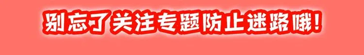 第4话 从这逃出去！ 第105页