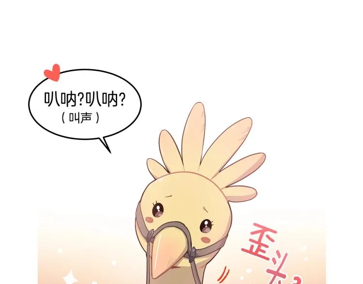 第3话 奇妙的救助塔 第4页