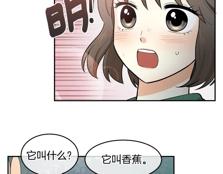 第3话 奇妙的救助塔 第6页