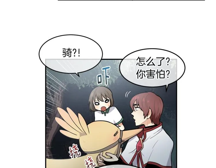 第3话 奇妙的救助塔 第9页