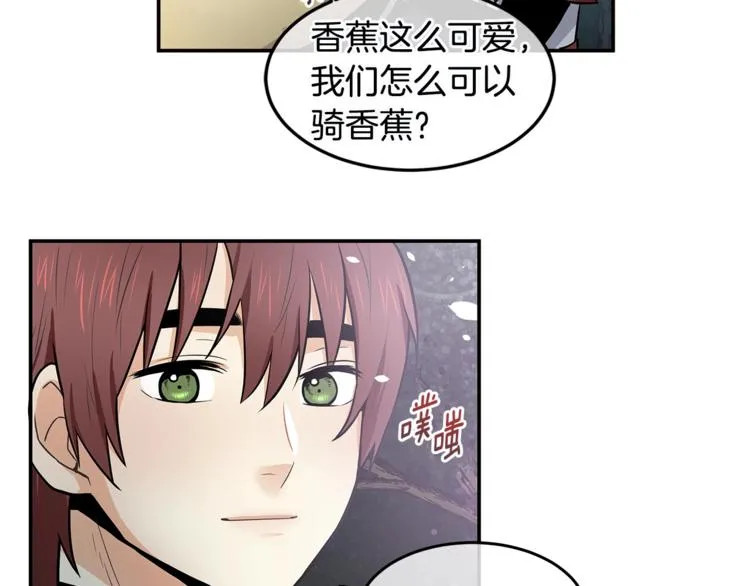 第3话 奇妙的救助塔 第10页