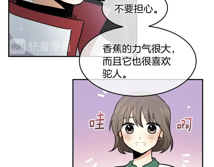 第3话 奇妙的救助塔 第11页