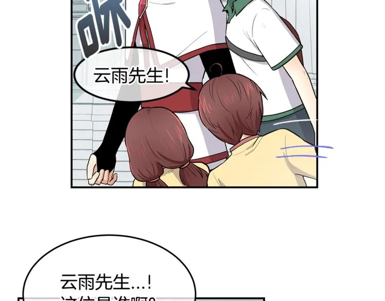 第3话 奇妙的救助塔 第39页