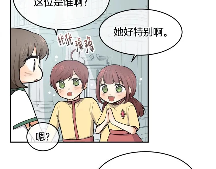 第3话 奇妙的救助塔 第40页
