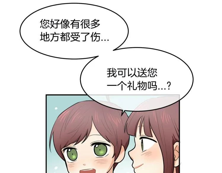 第3话 奇妙的救助塔 第42页