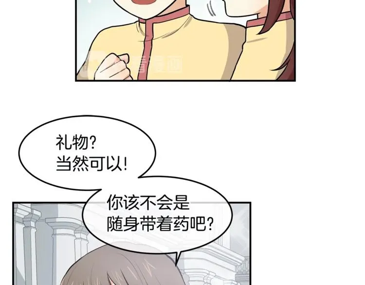 第3话 奇妙的救助塔 第43页