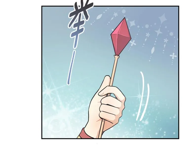 第3话 奇妙的救助塔 第45页