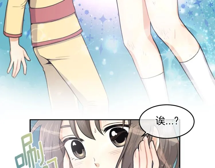 第3话 奇妙的救助塔 第48页