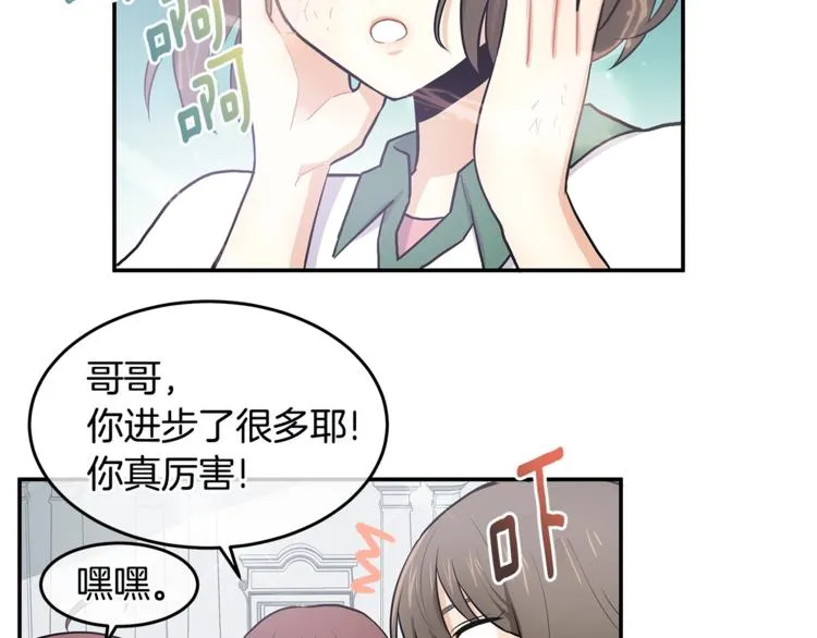 第3话 奇妙的救助塔 第49页