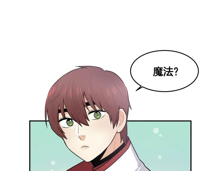 第3话 奇妙的救助塔 第51页