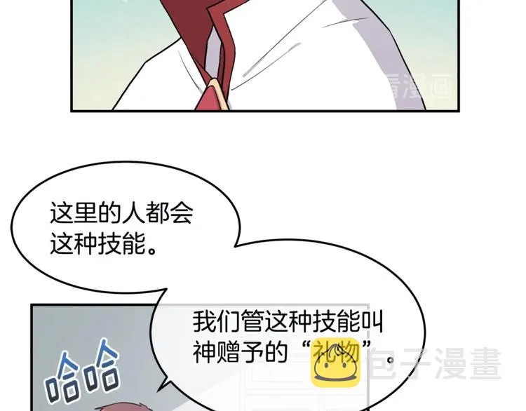 第3话 奇妙的救助塔 第52页