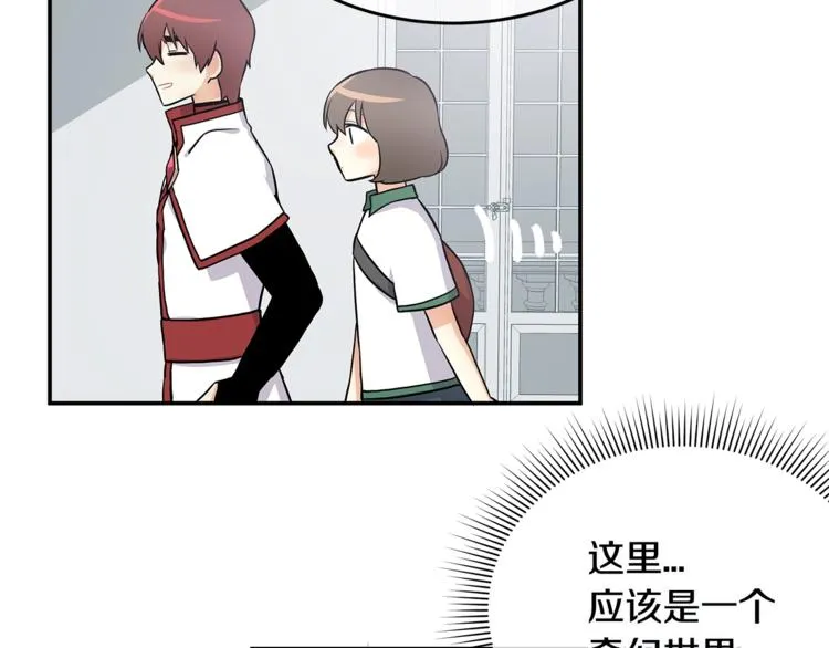 第3话 奇妙的救助塔 第53页
