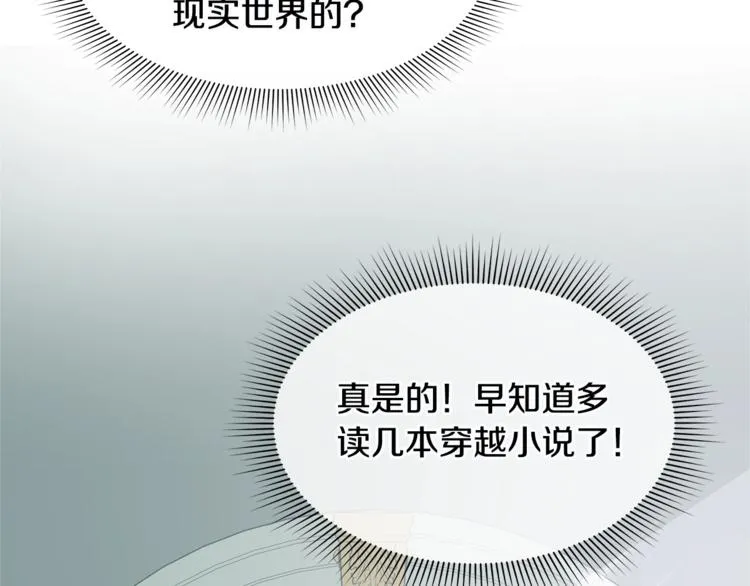 第3话 奇妙的救助塔 第55页