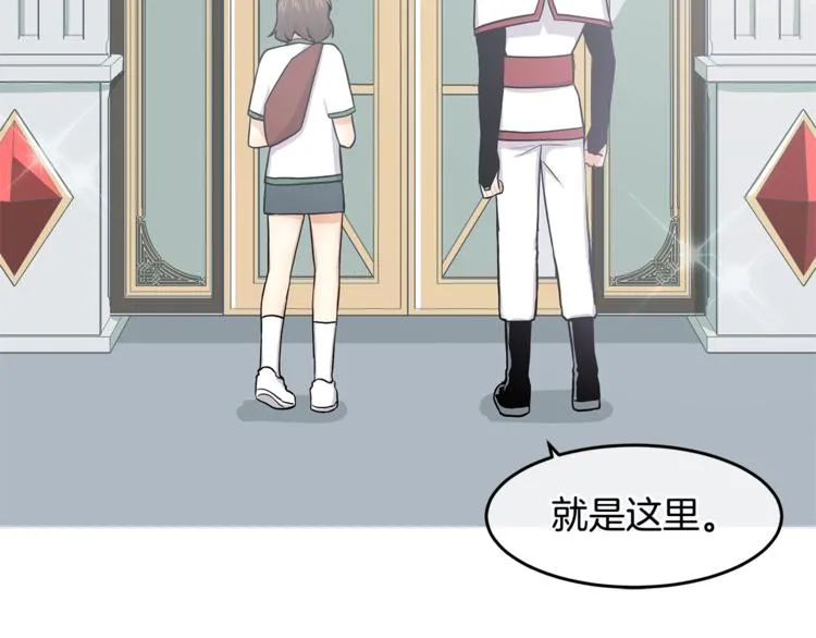 第3话 奇妙的救助塔 第57页