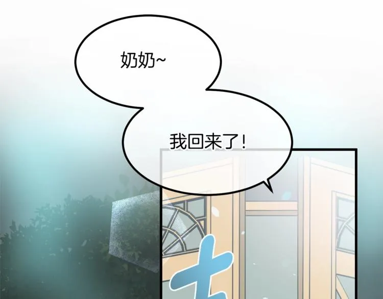 第3话 奇妙的救助塔 第59页