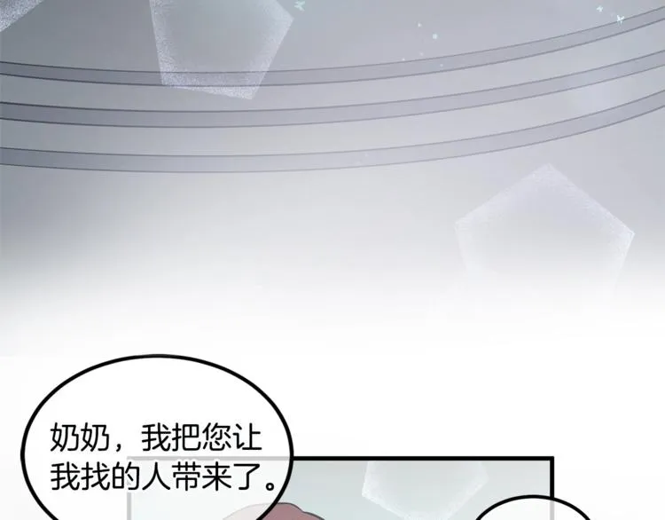 第3话 奇妙的救助塔 第62页