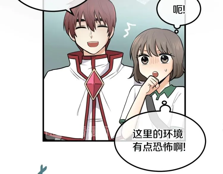 第3话 奇妙的救助塔 第63页