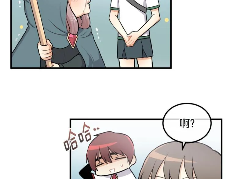 第3话 奇妙的救助塔 第66页