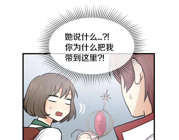 第3话 奇妙的救助塔 第70页