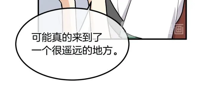 第3话 奇妙的救助塔 第90页