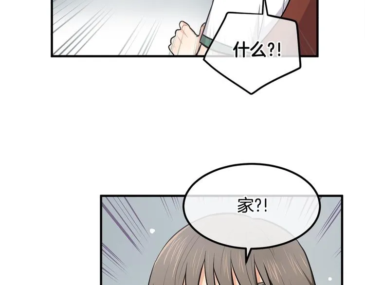 第3话 奇妙的救助塔 第93页
