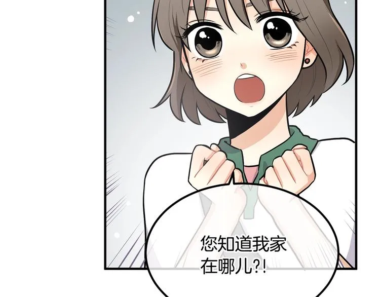 第3话 奇妙的救助塔 第94页
