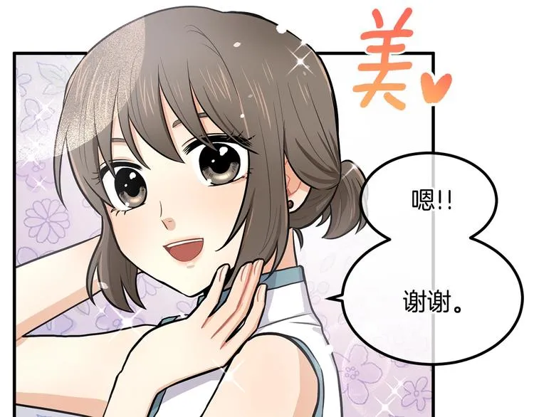 第3话 奇妙的救助塔 第104页