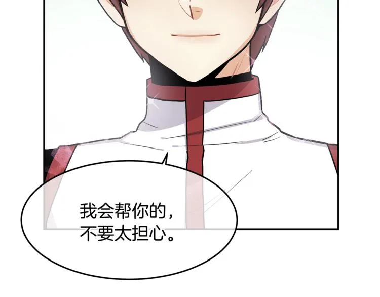 第3话 奇妙的救助塔 第115页