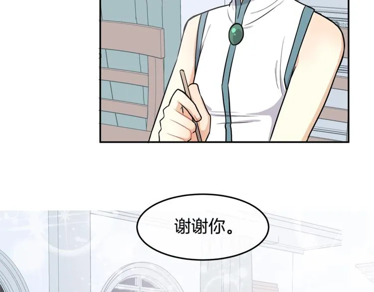 第3话 奇妙的救助塔 第117页