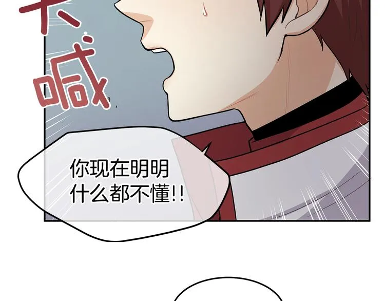 第3话 奇妙的救助塔 第125页