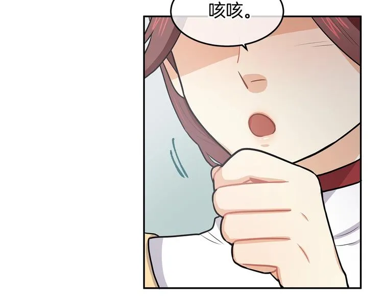 第3话 奇妙的救助塔 第126页