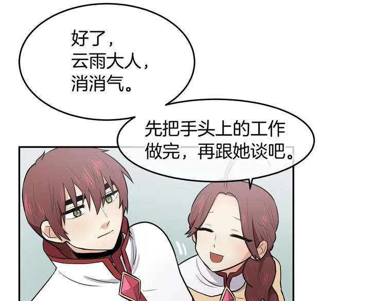 第3话 奇妙的救助塔 第127页
