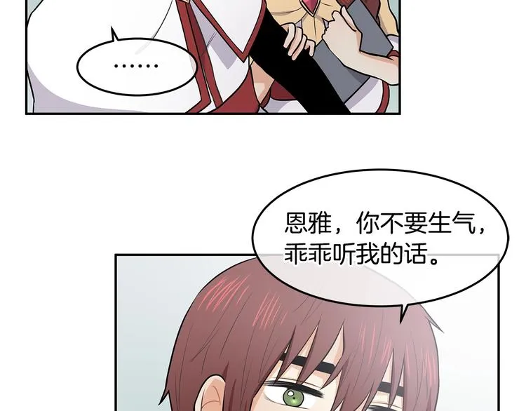第3话 奇妙的救助塔 第128页