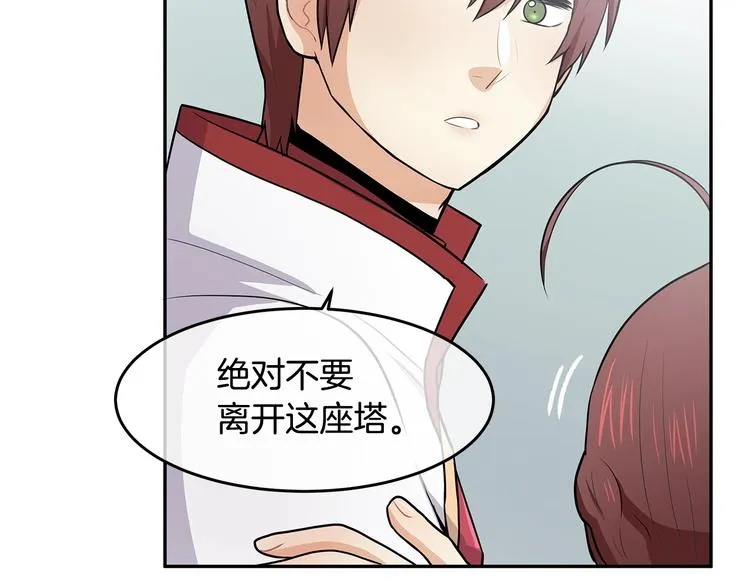 第3话 奇妙的救助塔 第129页