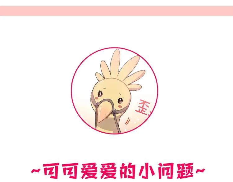 第3话 奇妙的救助塔 第132页