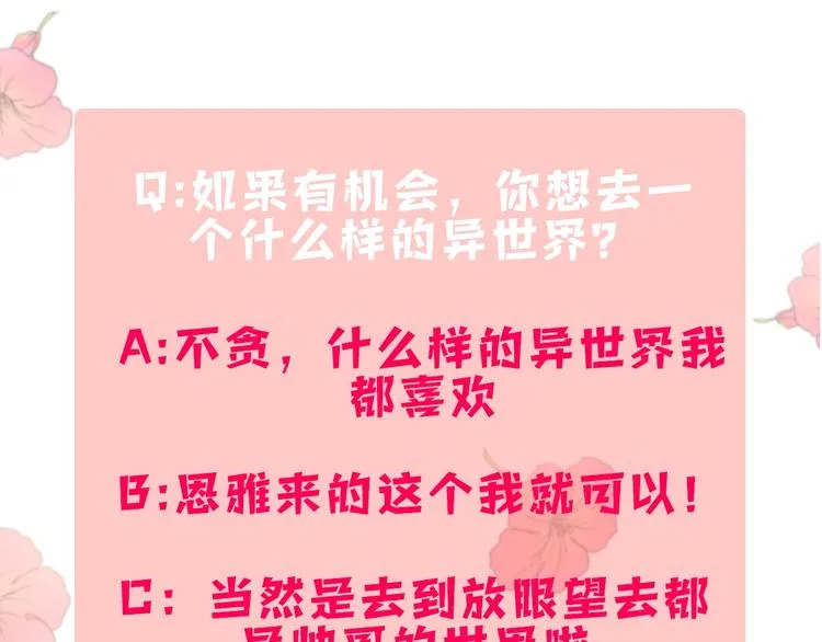 第3话 奇妙的救助塔 第133页