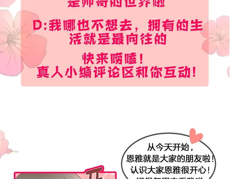 第3话 奇妙的救助塔 第134页