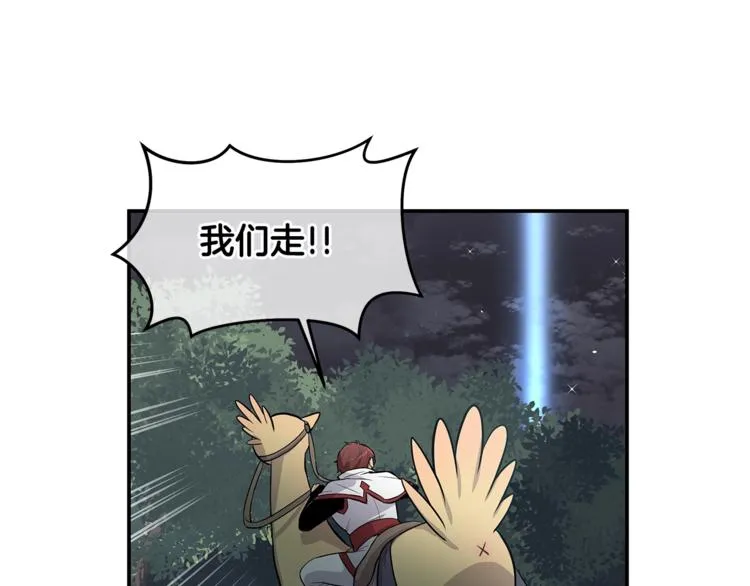 第2话 他好像不是人类？！ 第45页