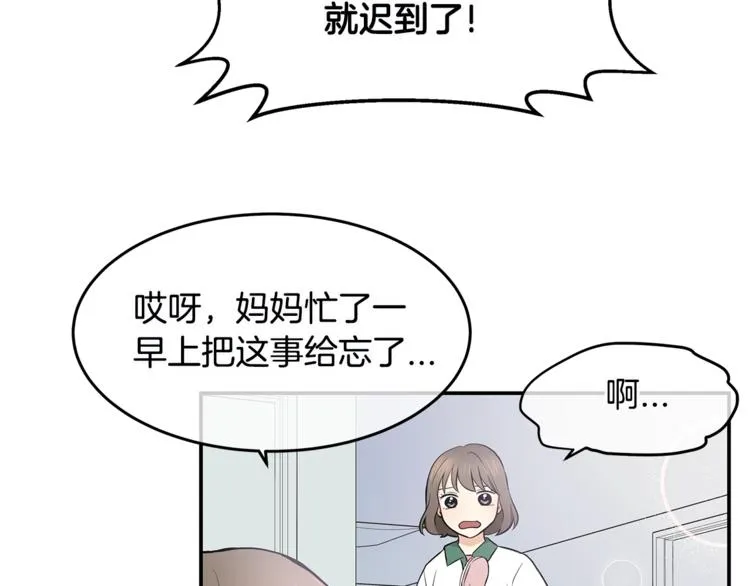 第1话 奇怪的光 第7页