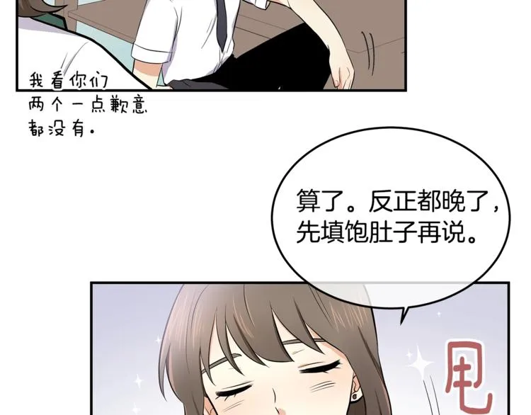 第1话 奇怪的光 第10页