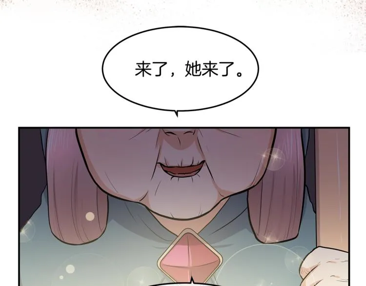 第1话 奇怪的光 第72页