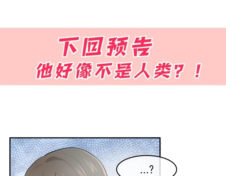 第1话 奇怪的光 第112页