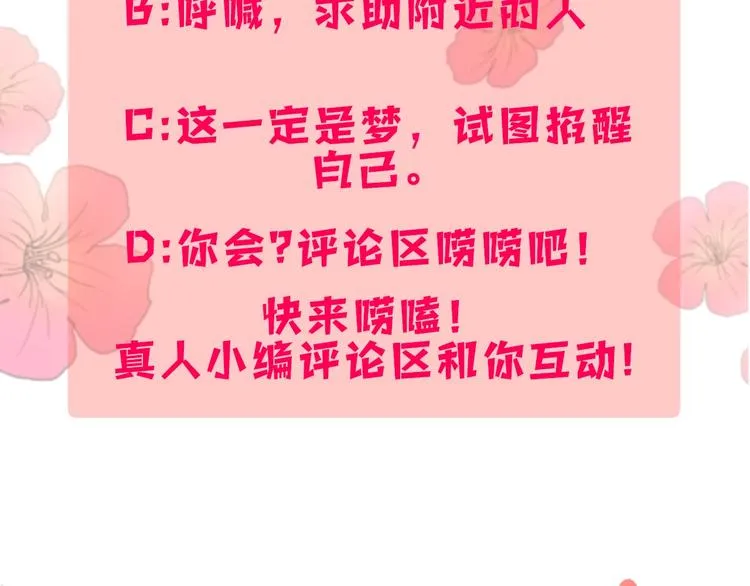 第1话 奇怪的光 第120页