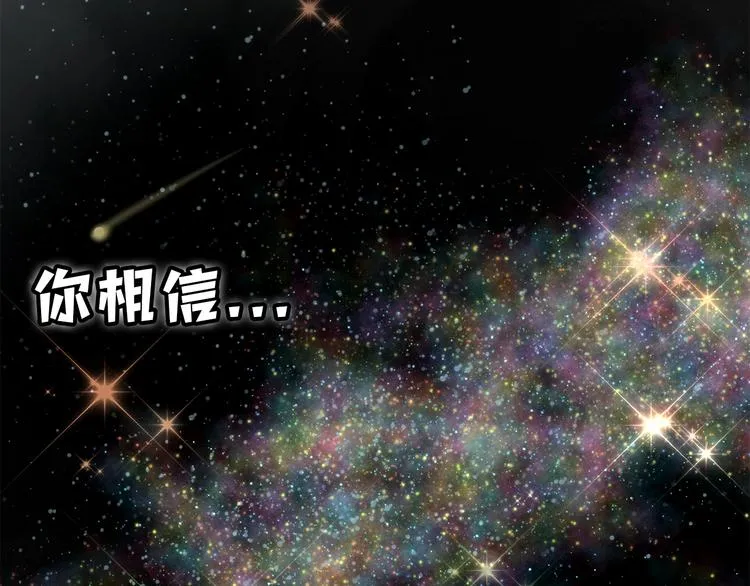 序章 奇幻之旅开启 第1页