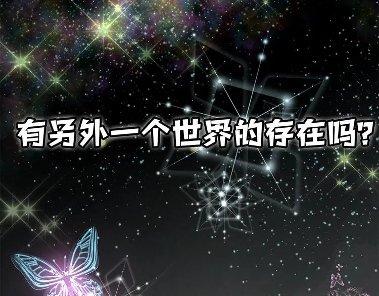 序章 奇幻之旅开启 第2页