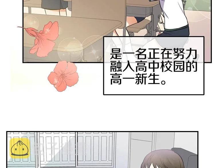 序章 奇幻之旅开启 第8页